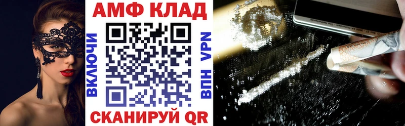 АМФ 97%  гидра зеркало  Северск 