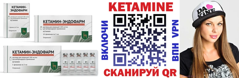 КЕТАМИН VHQ Северск