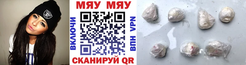 Меф VHQ  купить  цена  Северск 