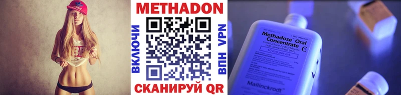 МЕТАДОН мёд  Северск 