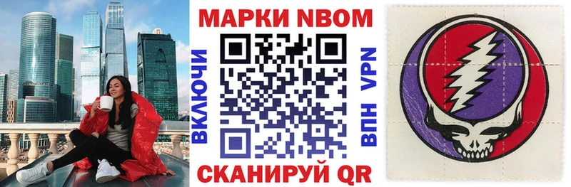 Марки NBOMe 1,8мг  что такое наркотик  Северск 